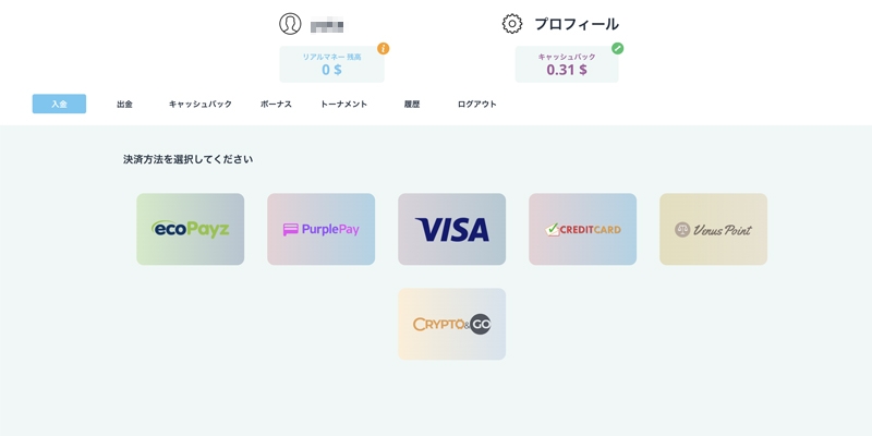 カジノシークレットの入金方法