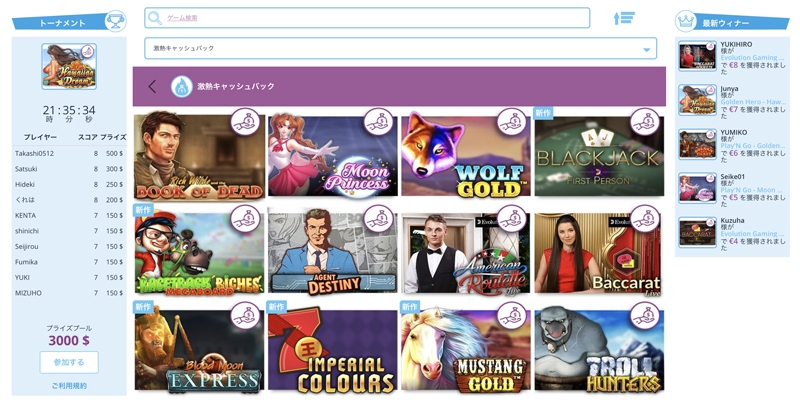 カジノシークレットで遊べるスロットゲーム