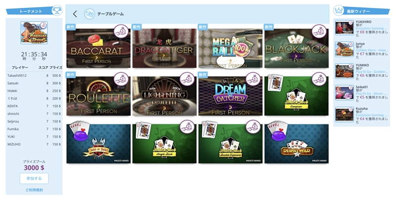 カジノシークレットで遊べるテーブルゲーム