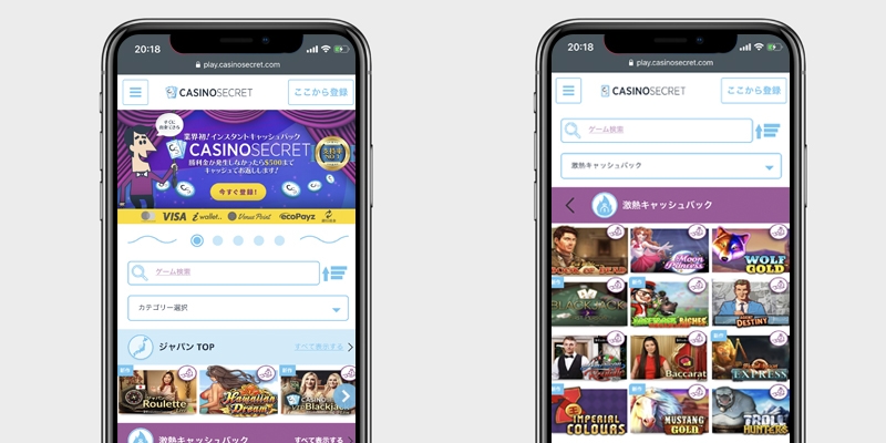 カジノシークレットはスマートフォンでも楽々プレイ