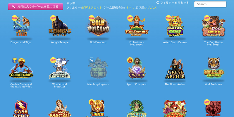 ベラジョンカジノで遊べるスロットゲーム