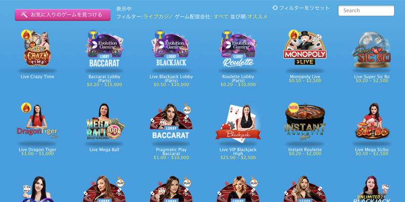 ベラジョンカジノで遊べるライブカジノ