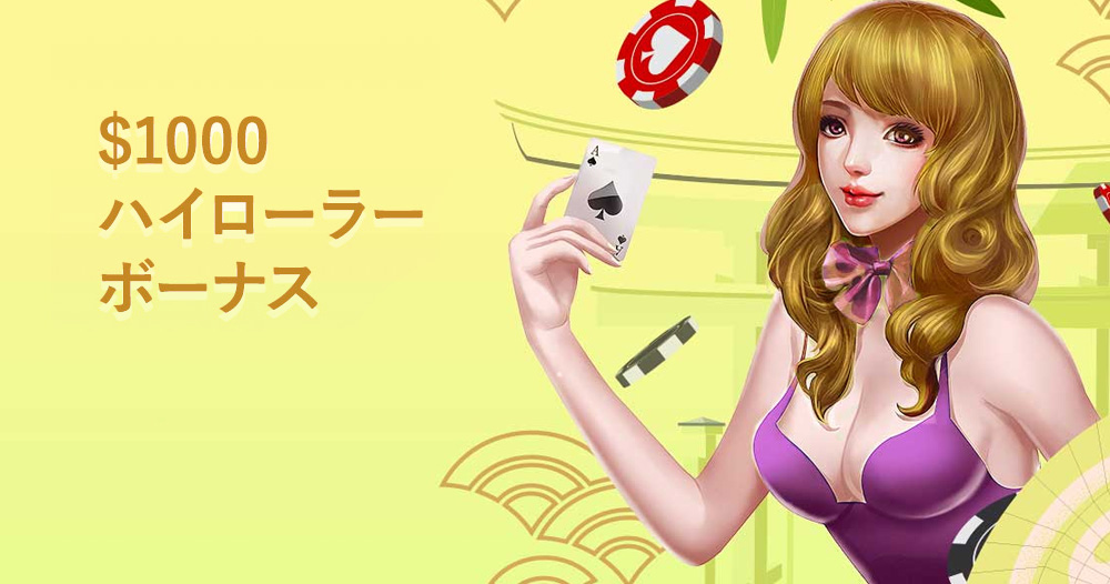 10ベットカジノハイローラーボーナス