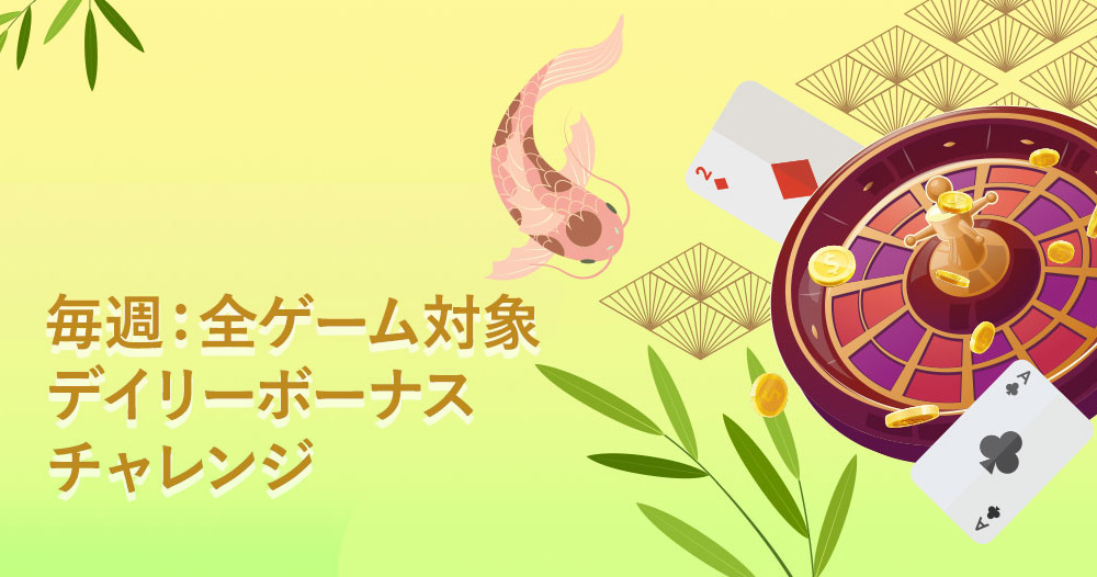 10ベットカジノデイリーボーナス