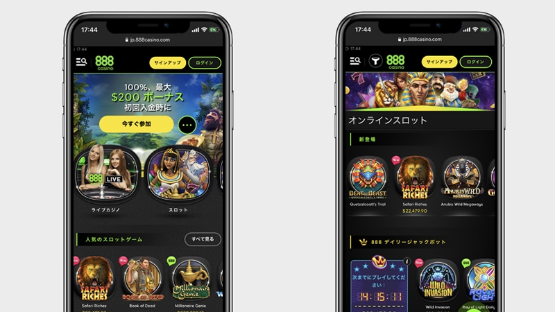 888カジノスマホでプレイ