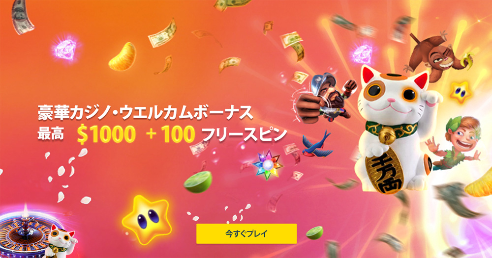 ベットティルトカジノウェルカムボーナス