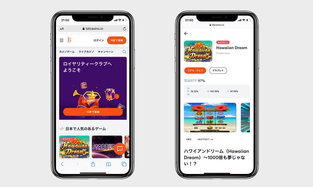 ビットカジノのモバイル対応