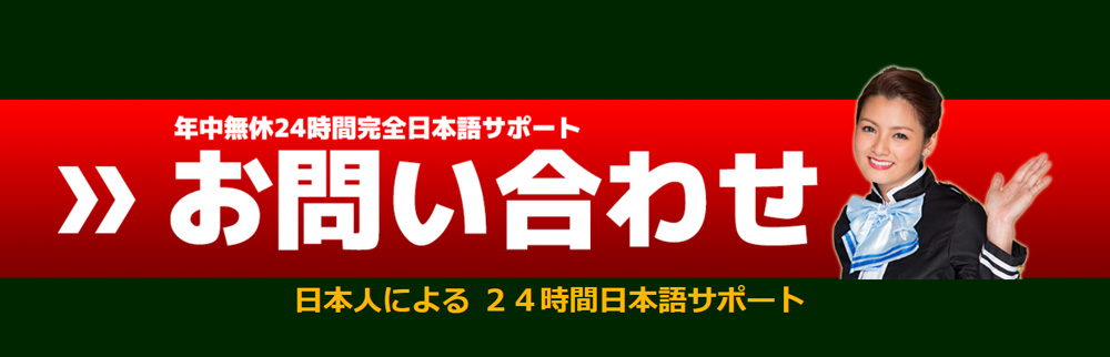 カジノジャンボリー日本語サポート