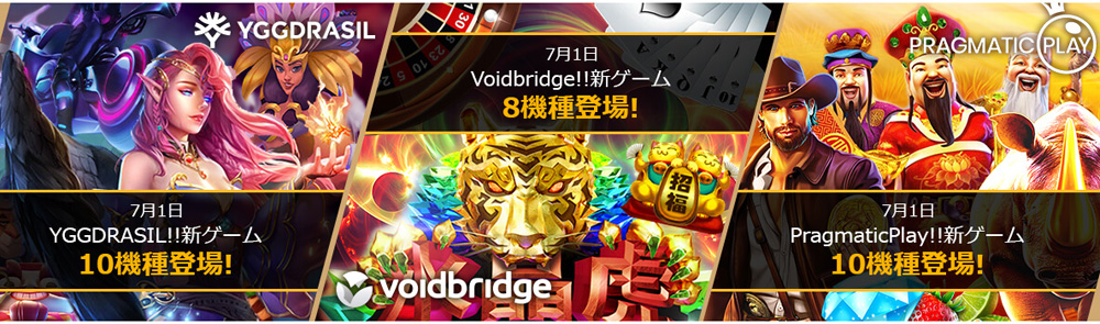 カジノジャンボリーソフトウェア