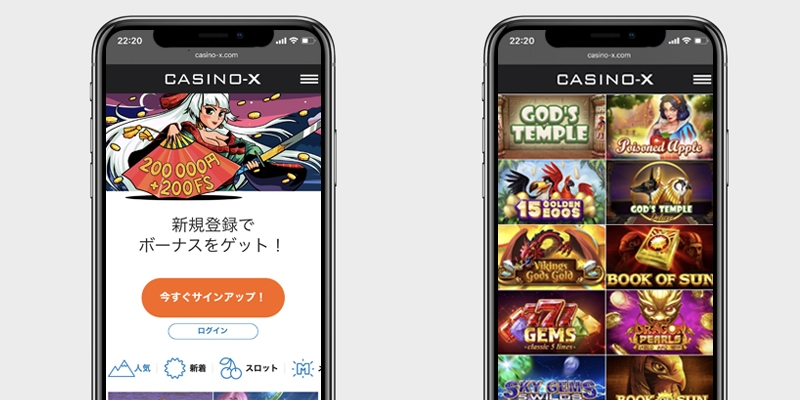 カジノエックススマホでプレイ