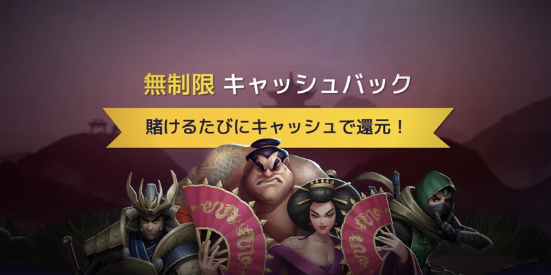 ギャンボラカジノプレイヤーリワード