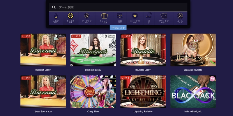 ギャンボラライブカジノ