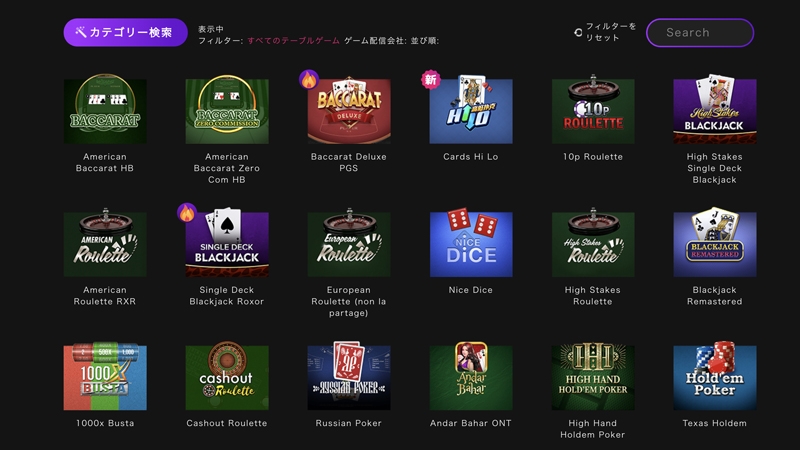 インターカジノテーブルゲーム