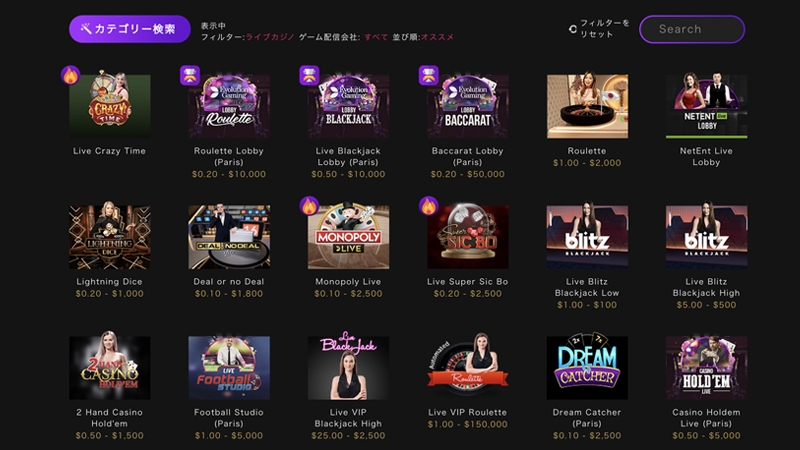 インターカジノライブカジノ