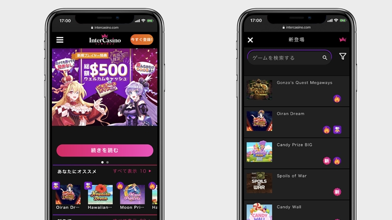インターカジノスマホでプレイ