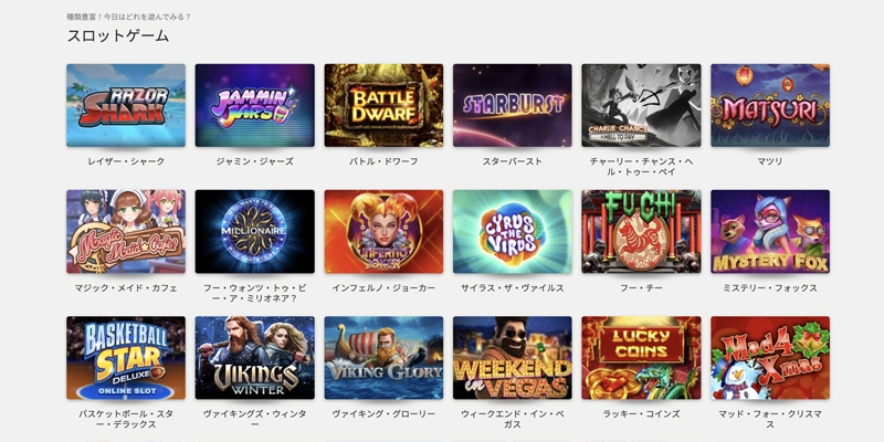ミスティーノスロットゲーム
