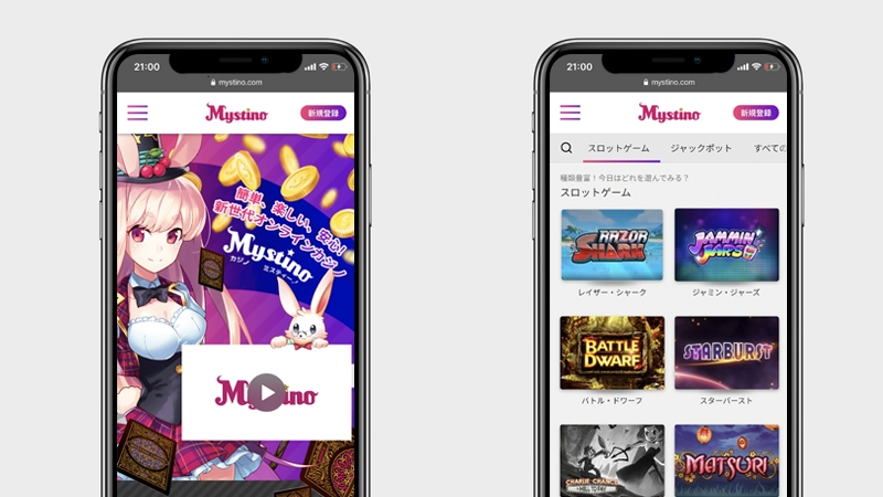ミスティーノスマホ版
