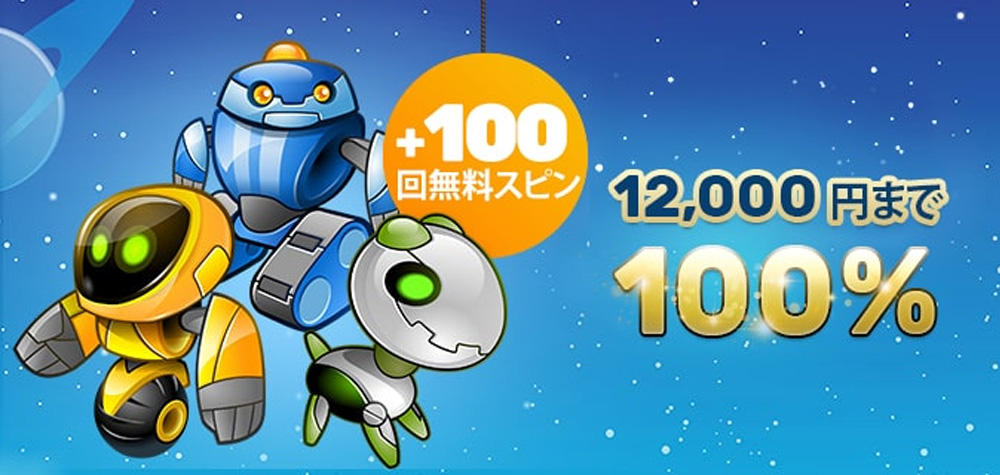 プレイアモカジノ入金ボーナス