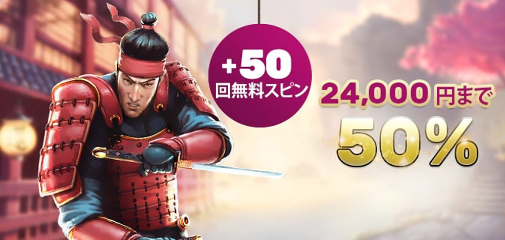 プレイアモカジノ２回目入金ボーナス
