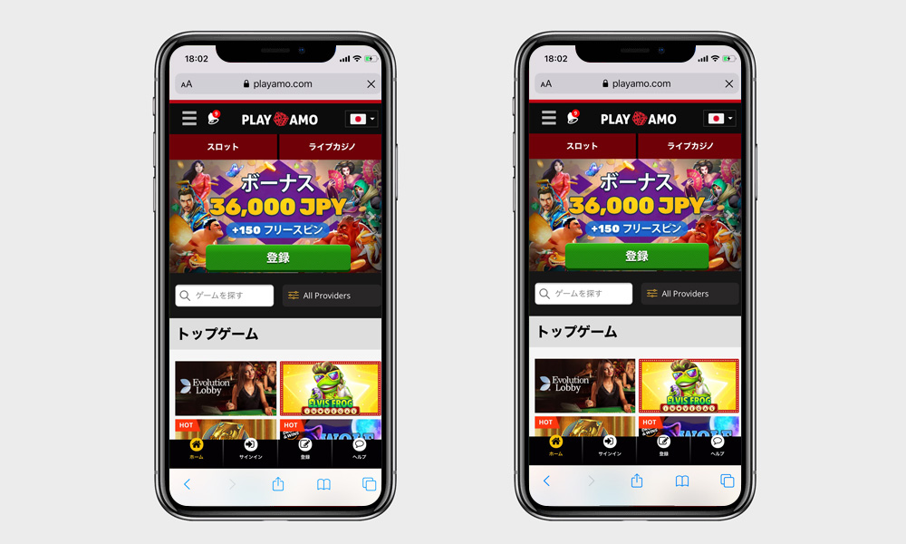 プレイアモカジノスマホ版