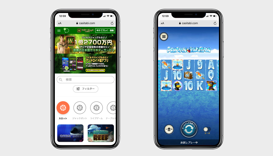 ワイルドジャングルモバイル対応