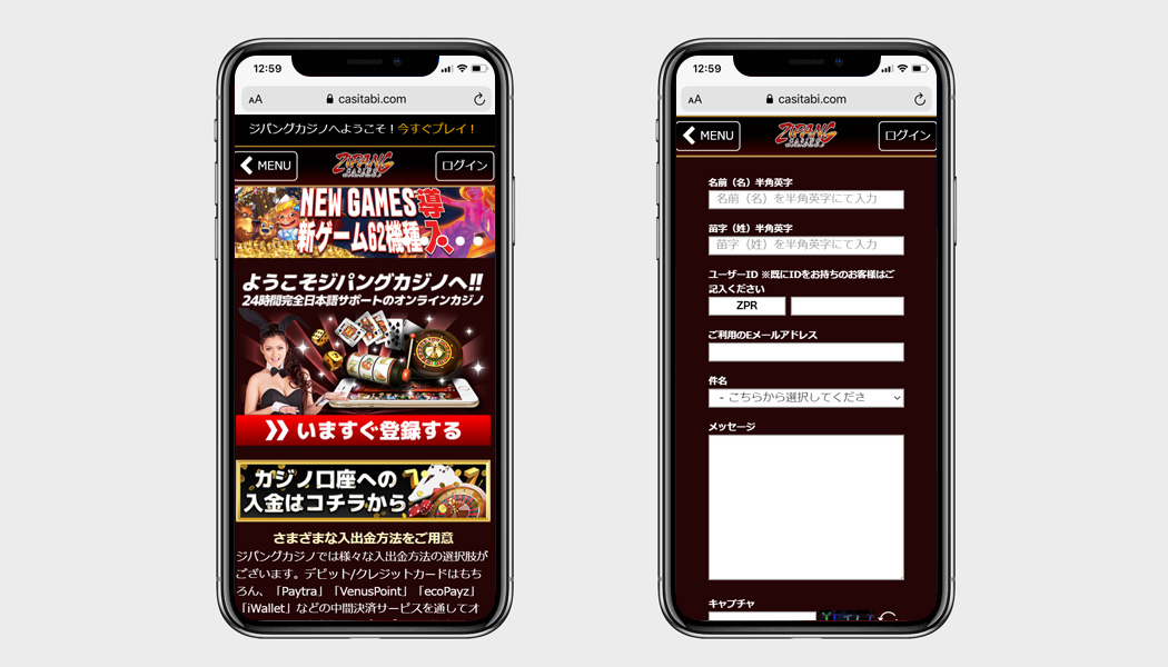 ジパングカジノモバイルプレイ