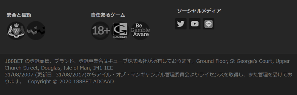 188BETは安全？