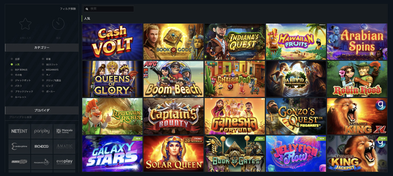 1xBetのスロットゲーム