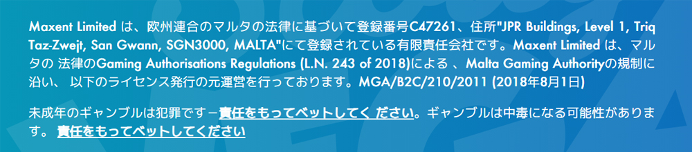 すロッティベガスライセンス