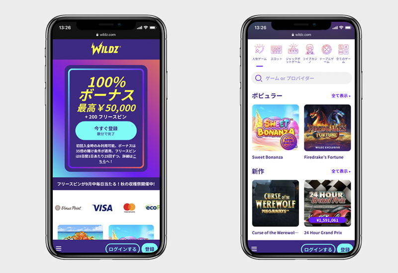 ワイルズカジノスマートフォン・モバイルカジノ