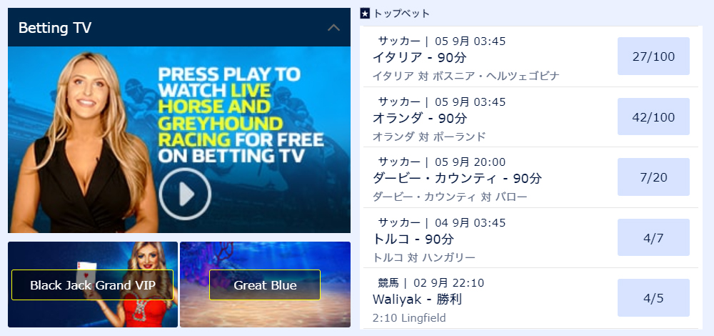 ウィリアムヒルスポーツで遊べるスポーツ